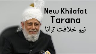 MTA Nazam  khilafat ke ameen hum hain  Nazam Ahmadiyya [upl. by Tolley896]