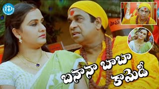 Brahmanandam Banana Baba Best Comedy Scene  iDream Kadapa [upl. by Hen615]