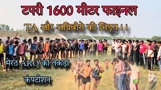 Tapri 1600 MTR final 🌟 meerut ARO army bharti  TA army bharti trail 💪 [upl. by Uriiah]