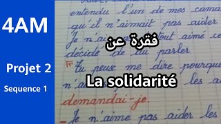 فقرة عن La solidarité 4AM [upl. by Ellesij48]