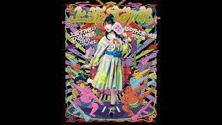 SUMIRE UESAKAs SOLO SUMO 2016PSYCHEDELIC ROADLIVE  Uesaka Sumire [upl. by Aimerej]