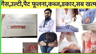 Sompraz L Capsules Full Information In Hindi  Uses  Side effects  Dosage [upl. by Rramed]