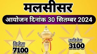 Live Kabaddi Malsisar 3092024  bbothiyasar vs Rajiyasar livestream livepromotion livekabaddi [upl. by Drislane737]