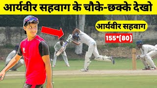 Aryaveer sehwag batting in U16 Vijay merchant trophy 2024  Aryaveer sehwag batting video [upl. by Chem]