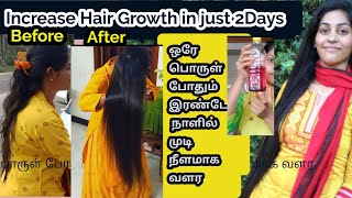 Hair growth in two daysஇந்த ஒரு Hair oil போதும் முடி நீளமாக அடர்த்தியாக வளர [upl. by Clerk914]