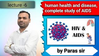 human health and disease complete study of AIDSHIV  एड्स का संपूर्ण अध्ययन [upl. by Kawai740]