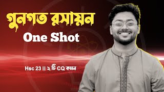 গুনগত রসায়ন  One Shot CQ  Chemistry 1st Paper Suggestions  Ashik Vaiya hsc23 [upl. by Aivart]