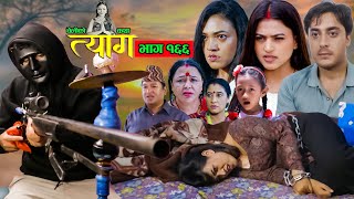 TYAAG  त्याग  Episode 166  Nepali Social Serial  Swanika Avishek  23 September 2024 [upl. by Ylicic334]