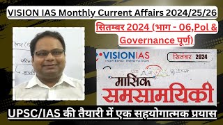 VISION IAS Monthly Current Affairs 2024September भाग  06 Pol amp Governance पूर्णUPSCIAS 🔥🔥🔥 [upl. by Nnahtur]