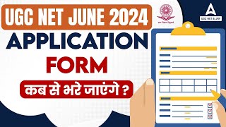 🔴UGC NET June 2024 Application Form कब से भरे जायेगे🔥😱  UGC NET Form Fill Up 2024 [upl. by Joost]