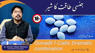 Gonadil f Cialis Dramatic combination in UrduHindi  Dr Ghulam Abbas Mahessar [upl. by Nosliw849]