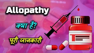 What is Allopathy with Full Information – Hindi – Quick Support [upl. by Sara-Ann]