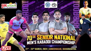 70th Senior National Kabaddi Championship Maharashtra  4 Matches [upl. by Yrffej]