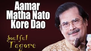 Aamar Matha Nato Kore Dao  Ajoy Chakraborty Album Soulful Tagore [upl. by Marabel600]