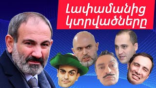 Nikol Pashinyan  Imnemnimi  ArmComedy [upl. by Iphigenia]