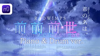 RADWIMPS  前前前世Zenzenzense 君の名は。 OST 4 hands amp Drum ver  MuseScore 4 [upl. by Geiger]