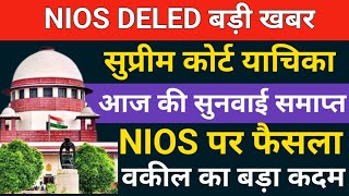 NIOS DELED बड़ी खबर NIOS मान्यता सुनवाई समाप्त nios deled supreme court ordernios deled vallidity [upl. by Anaerdna]