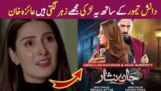 Ayeza Khan Angry about Danish taimor new drama Jaan Nisar  Hiba Bukhari Drama  Entertainment Hub [upl. by Katharyn]