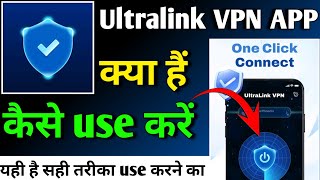 Ultralink VPN APP kaise use kare  Ultralink VPN APP  How to use Ultralink VPN APP [upl. by Landre]