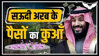 Saudi Aramco Company  Saudi Arab के पैसों का कुआँ  Rahul malodia [upl. by Cristiona]