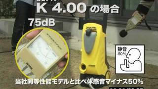 【ケルヒャー 高圧洗浄機】 K400 静音型 （K 400 K 400 KARCHER Pressure Washer） [upl. by Goodwin]