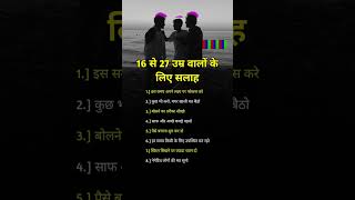 सफलता की 8 बात जरूर याद रखे💪 Powerful Study 📚 Motivation Video For Students motivation study [upl. by Sisto391]