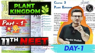 plant kingdom neet concept Biology class 11th NCERT line by line  NEET 2025 [upl. by Cchaddie787]