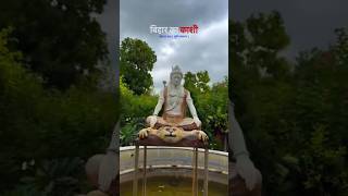 Bihar ka kashi  Areraj  Someshwar nath mandir Areraj  Motihari trending viral bhakti shorts [upl. by Phillips204]