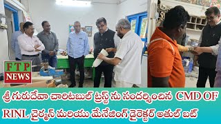 శ్రీ గురుదేవా చారిటబుల్ ట్రస్ట్ ను సందర్శించిన CMD OF RINL మేనేజింగ్ డైరెక్టర్ అతుల్ బట్ [upl. by Licha366]