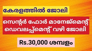 K  Disc ൽ എല്ലാ ജില്ലയിലും ജോലി  Latest Kerala Govt Job Vacancy 2024  Malayalam [upl. by Aicetal]