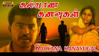 Kalyana Kanavugal  Tamil Full Movie Janani  Selvam  Vijayashanti  Samy  Meenakshi [upl. by Noyahs384]