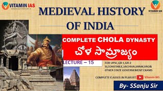 Chola Dynasty  చోళ సామ్రాజ్యం Indian history classes in Telugu  UPSC APPSC TSPSC ‎Vitamin IAS [upl. by Alleinad]