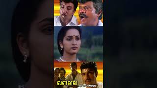 வயசான காலத்துல உங்களுக்கு எதுக்கு இந்த வீராப்புvallal sathyaraj comedy shorts [upl. by Noirb]