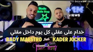 Kader Joker 2024  Khadam 3la 3a9li كل يوم داخل مقلي  Feat Bady Maestro Clip Official [upl. by Neerroc]