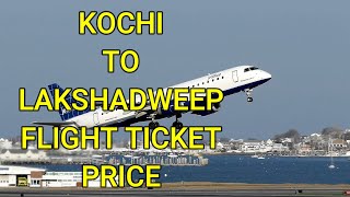 Kochi to Lakshadweep Flight Ticket Price Kitna Hota Hai  Lakshadweep Agatti Flight Ticket Price [upl. by Adiuqram744]