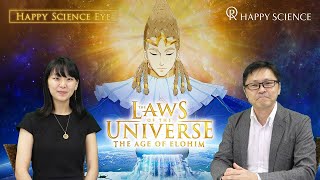 The Laws of the Universe series On Master Okawas lecture “Now here Elohim is thinking about” [upl. by Noelle288]