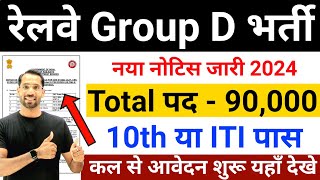 RRB Group D Vacancy 2024  Railway Group D Recruitment 2024  Railway Group D SyllabusSalaryAge [upl. by Rollecnahc]