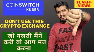 Coinswitch Kuber Review 2022  Coinswitch Charges  Coinswitch App Safe Or Not  Coinswitch Deposit [upl. by Valida739]