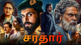 Sardar Full Movie In Tamil 2022  Karthi  Raashii Khanna  Chunky Pandey  Unknown Facts amp Review [upl. by Goldia715]