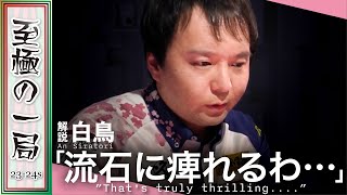 【Mリーグ麻雀】解説松本「ストーリーがヤバい…」流石にシビれる！！KADOKAWAサクラナイツ『堀 慎吾』差し込みからの大物手！！完璧なゲームメイク！！【名場面】 [upl. by Diskson]