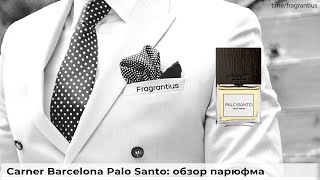 Carner Barcelona Palo Santo обзор парфюма [upl. by Seton]