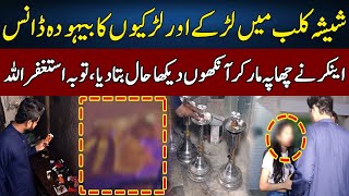 Shisha Club Mein Larkay Or Larkiyon Ka Behodah Dance  Lahore Puchta Hai  Lahore Rang  J22W [upl. by Chor893]