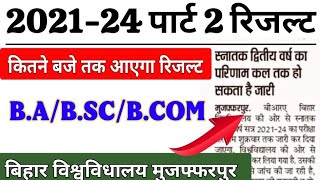 brabu part 2 result 202124  ba bsc bcom  bihar university muzaffarpur  brabu [upl. by Marquez]