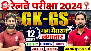 RAILWAY GK GS MARATHON 2024  RPF GK GS MARATHON 2024  RRB ALP GK GS MARATHON  ALP GK GS CLASSES [upl. by Ahser138]