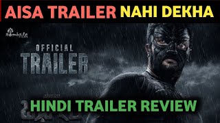 Bagheera Trailer Hindi Review  Bagheera Movie Hindi Trailer  Bagheera Trailer Review  Sri Murli [upl. by Nalced]