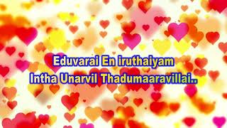 Vizhiyil Un Vizhiyil Karoke with lyrics Kireedam HQ tamil karoke [upl. by Lyrej]