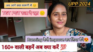 running अपनी improve ऐसे करें 🏃🤸अब next तैयारी क्या है मेरी 🤔shreyashukla608 [upl. by Adnilema278]