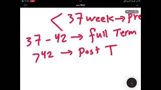 Lec 1  Neonatology 1 P1 جامعة القادسية مرحلة رابعة اطفال الكورس الاول [upl. by Lemart]