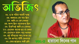 অভিজিৎ ভট্টাচার্য  Abhijeet Bhattacharya Gaan  Abhijeet Bhattacharya Hits Songs  Sangeet Jukebox [upl. by Chung22]