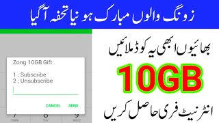 Zong 10GB Free internet Code 2024  Zong Free internet  Zong Se Free internet Kaise Hasil kera [upl. by Moffat]